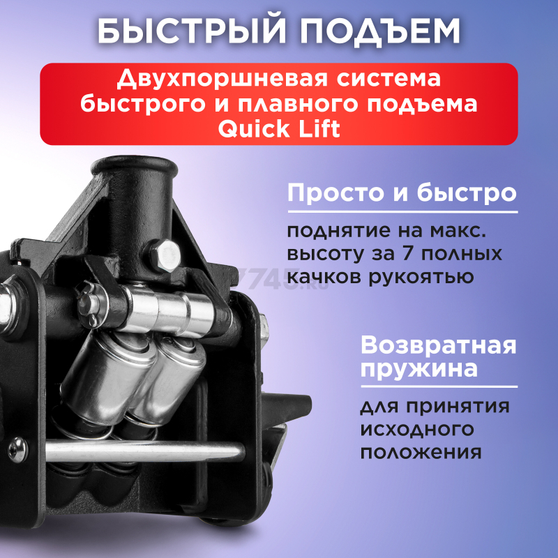 Домкрат гидравлический подкатной с быстрым подъемом 3 т STARTUL Auto (ST8013-04) - Фото 3