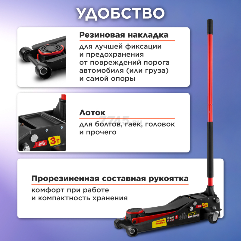 Домкрат гидравлический подкатной с быстрым подъемом 3 т STARTUL Auto (ST8013-04) - Фото 5