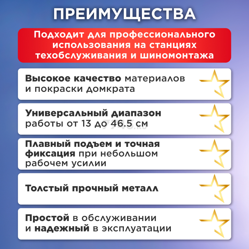 Домкрат гидравлический подкатной с быстрым подъемом 3 т STARTUL Auto (ST8013-03) - Фото 2