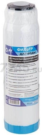 Картридж угольный гранулированый 10" AV ENGINEERING (AVE120G1010)