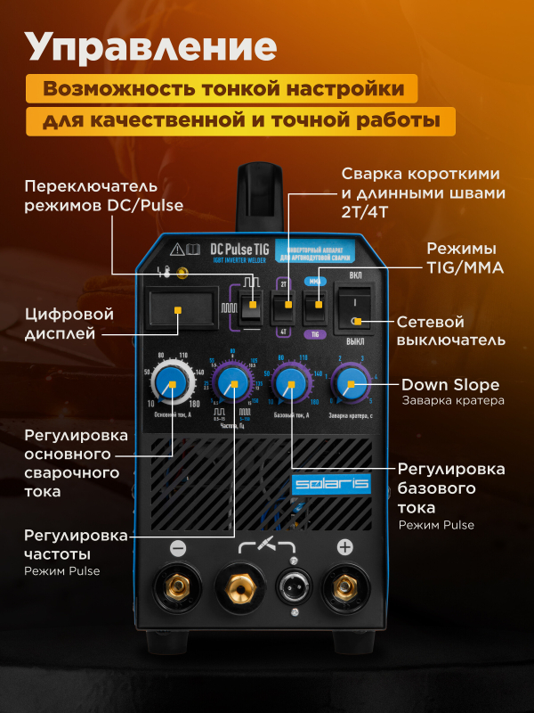 Инвертор сварочный SOLARIS TIG-200P - Фото 3