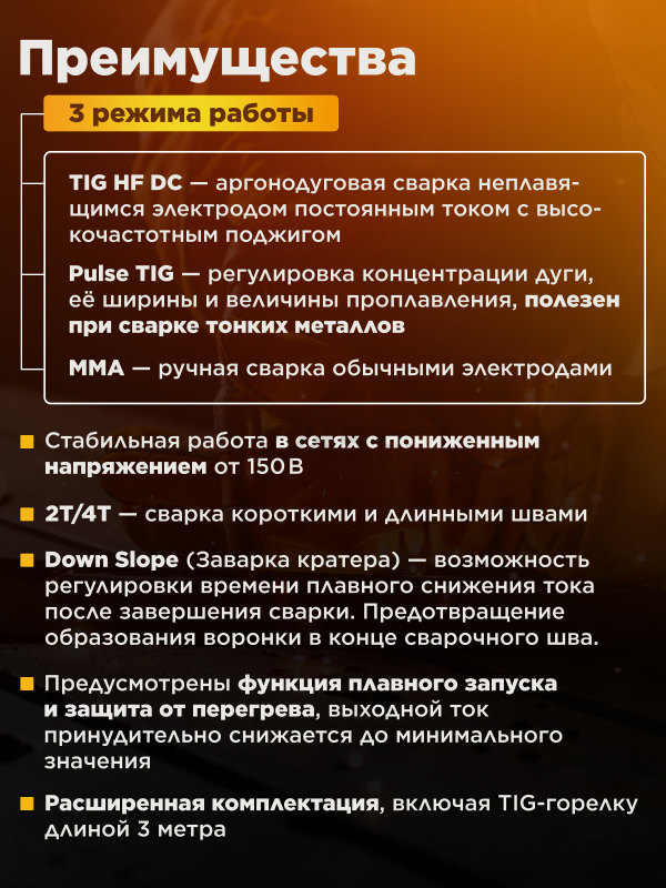 Инвертор сварочный SOLARIS TIG-200P - Фото 2