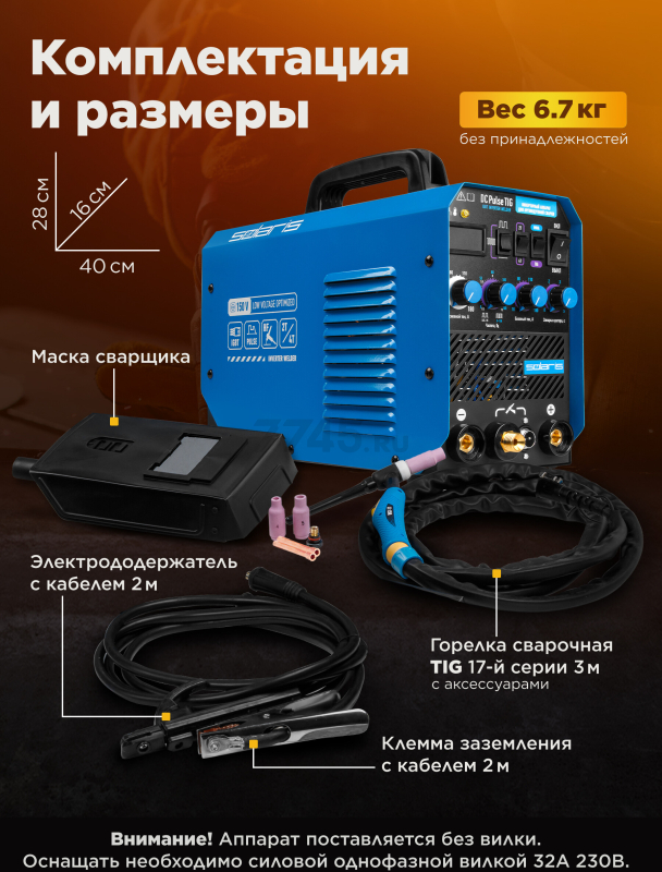 Инвертор сварочный SOLARIS TIG-220 AC/DC (TIG-220ACDC) - Фото 5