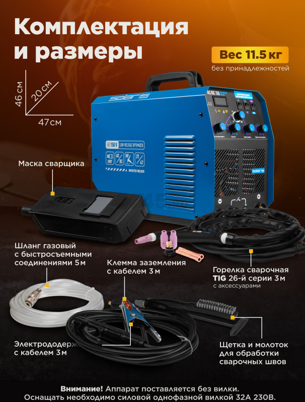 Инвертор сварочный SOLARIS TIG-220 AC/DC (TIG-220ACDC) - Фото 3