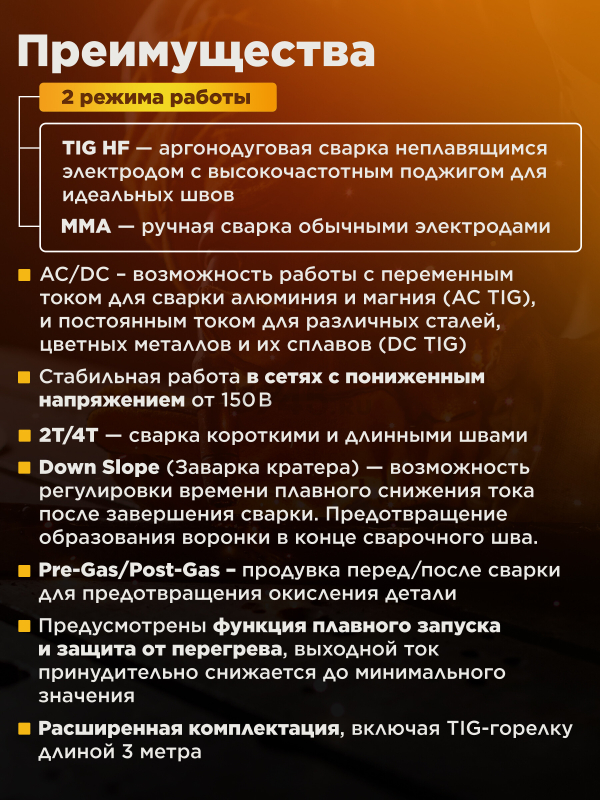 Инвертор сварочный SOLARIS TIG-220 AC/DC (TIG-220ACDC) - Фото 2