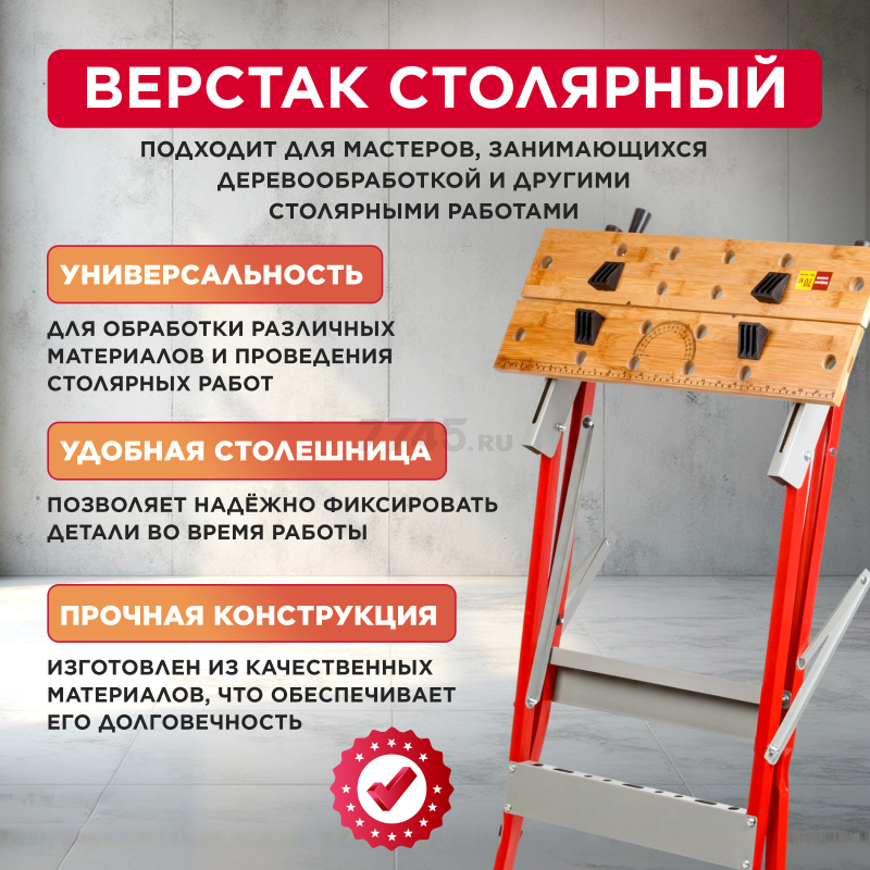 Верстак столярный WORTEX WB 5678 (0329003) - Фото 3