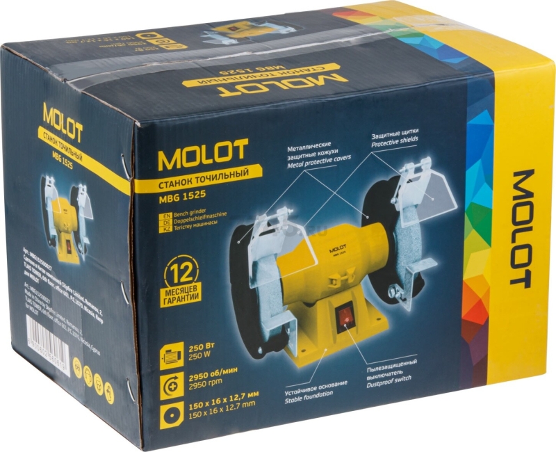 Станок точильный (точило) MOLOT MBG 1525 (MBG152500027) - Фото 6