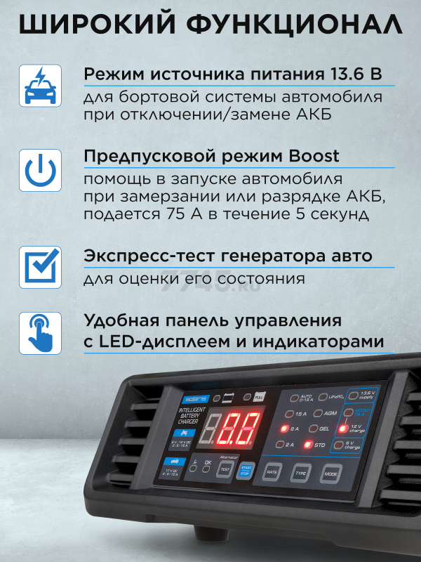Устройство зарядное SOLARIS CH-161 Digital (CH161D11) - Фото 2