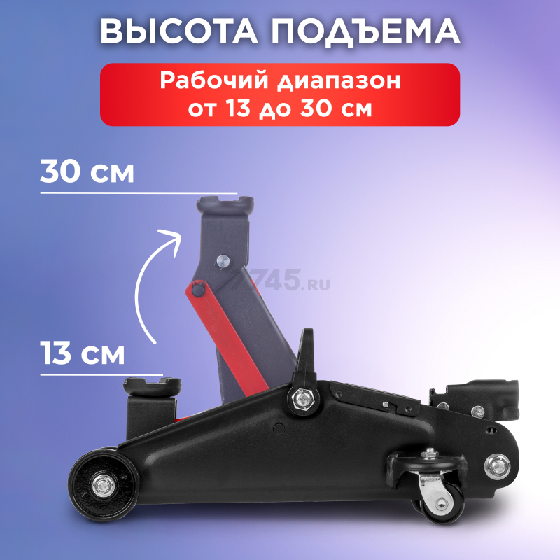 Домкрат гидравлический подкатной 2 т STARTUL Auto (ST8014-03) - Фото 3