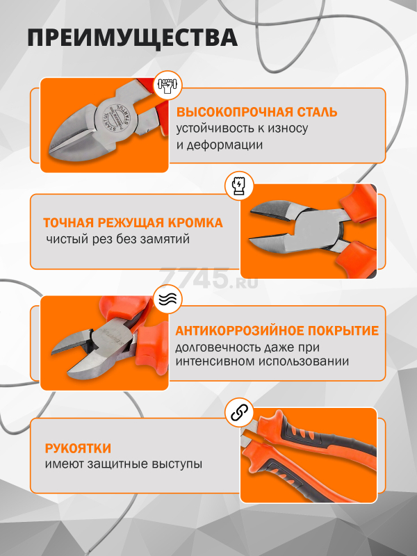 Бокорезы 200 мм STARTUL Master (ST3081-20) - Фото 2