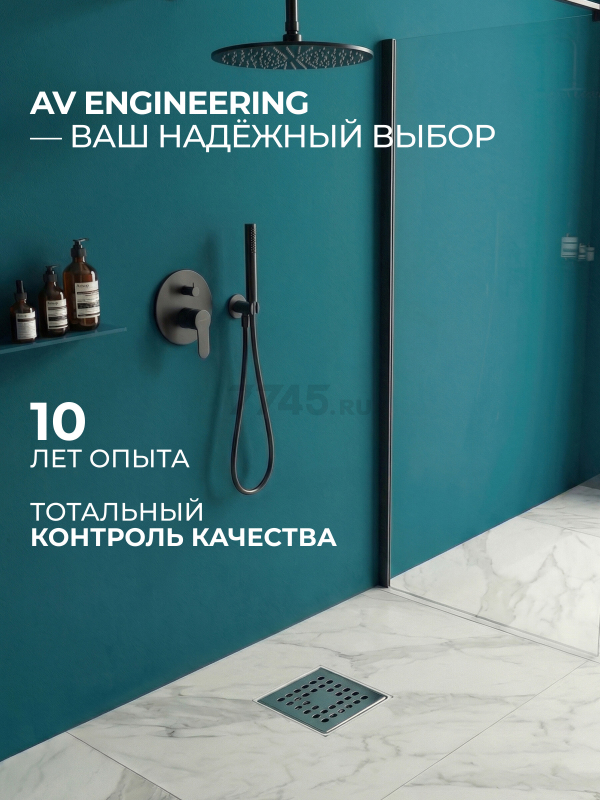 Трап с вертикальным отводом D 50 с сухим затвором решетка нержавеющая сталь 100х100 мм AV ENGINEERING (AVE5010102) - Фото 7