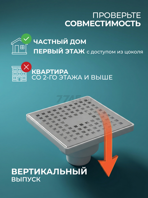 Трап с вертикальным отводом D 50 с сухим затвором решетка нержавеющая сталь 150х150 мм AV ENGINEERING (AVE5015151) - Фото 3