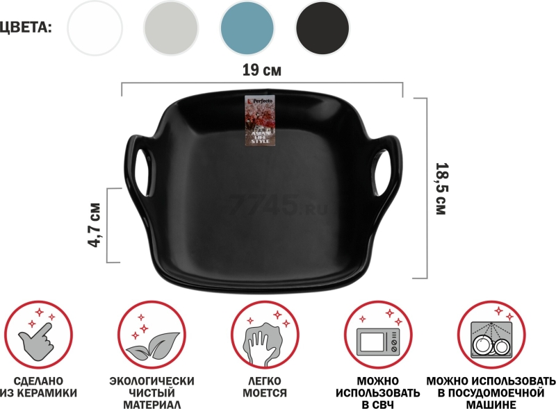 Блюдо керамическое квадратное PERFECTO LINEA Asian 19х18,5х4,7 см черный (17-101901) - Фото 2
