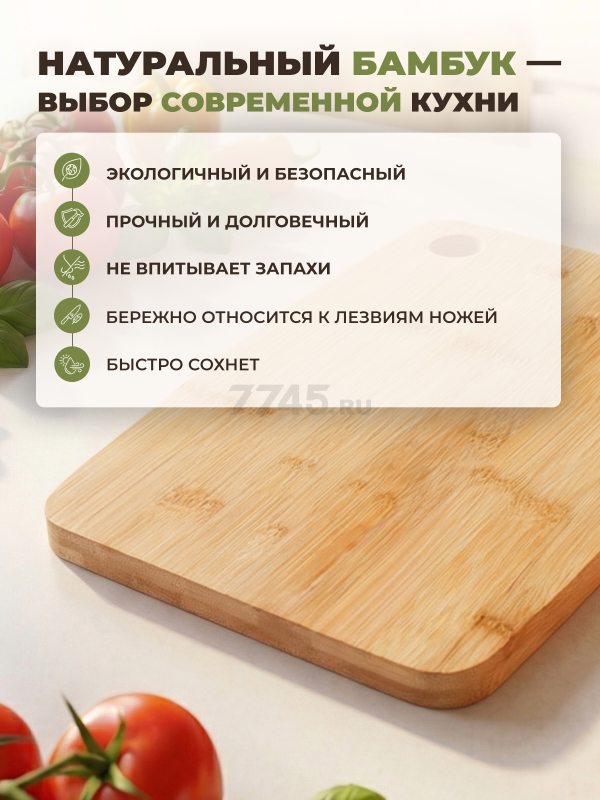 Доска разделочная PERFECTO LINEA Bamboo (38-285200) - Фото 3