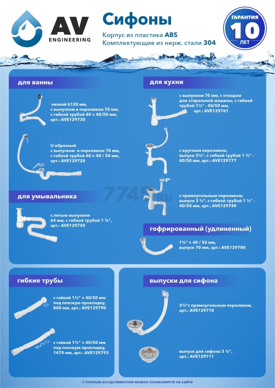 Гибкая труба с гайкой 1 1/2"х40/50 под плоскую прокладку 1470 мм AV ENGINEERING (AVE129793) - Фото 2