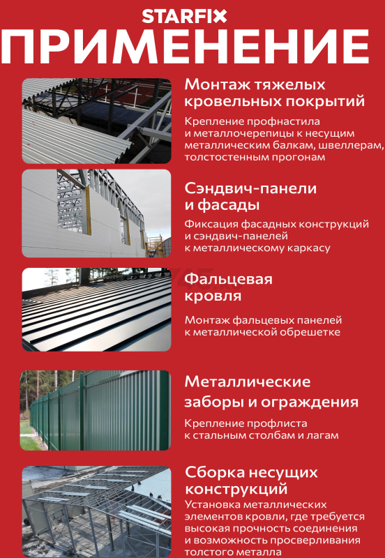 Саморез кровельный 5,5х51 мм цинк шайба с прокладкой PT5 STARFIX 40 штук (SMP2-53771-40) - Фото 2