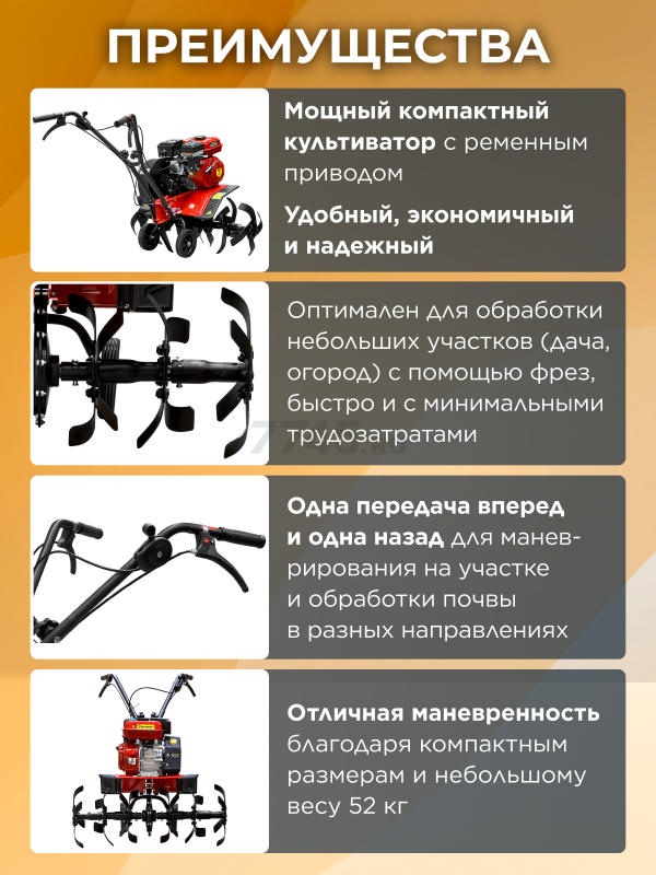 Культиватор бензиновый FERMER FM-633М (FM1508-4) - Фото 2
