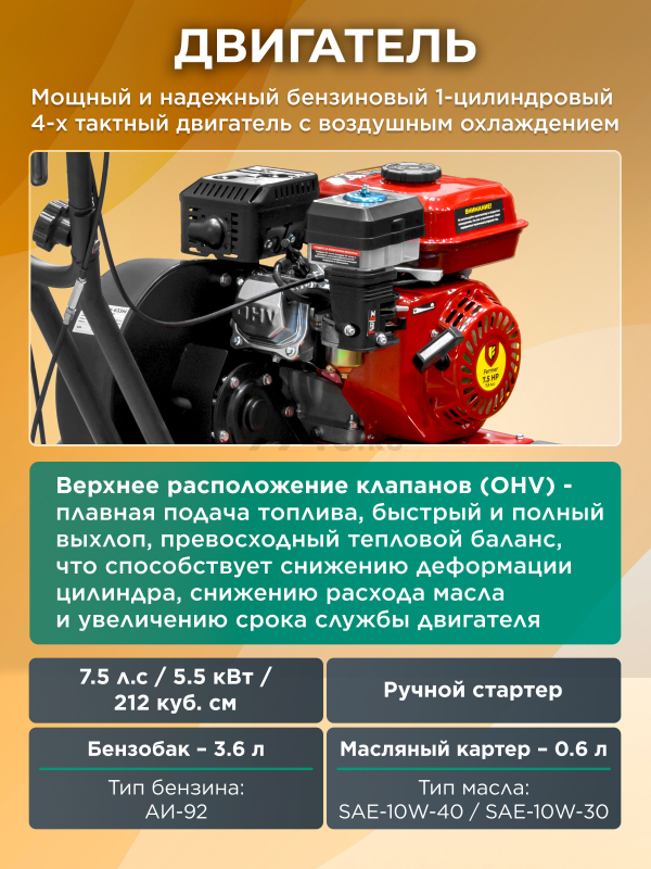 Культиватор бензиновый FERMER FM-633М (FM1508-4) - Фото 4