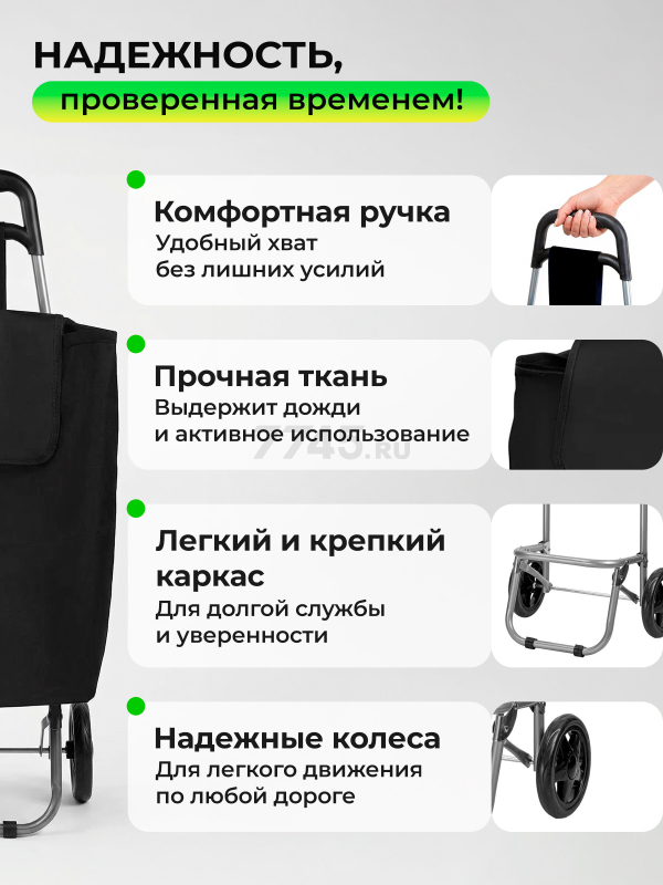 Сумка-тележка хозяйственная PERFECTO LINEA 20 кг (42-308011) - Фото 3