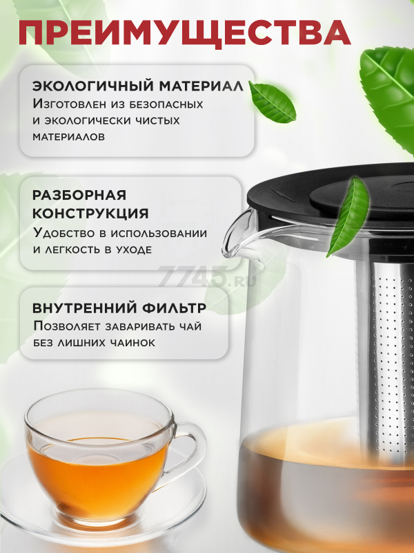 Заварочный чайник стеклянный PERFECTO LINEA Handy 1,5 л (52-407100) - Фото 2