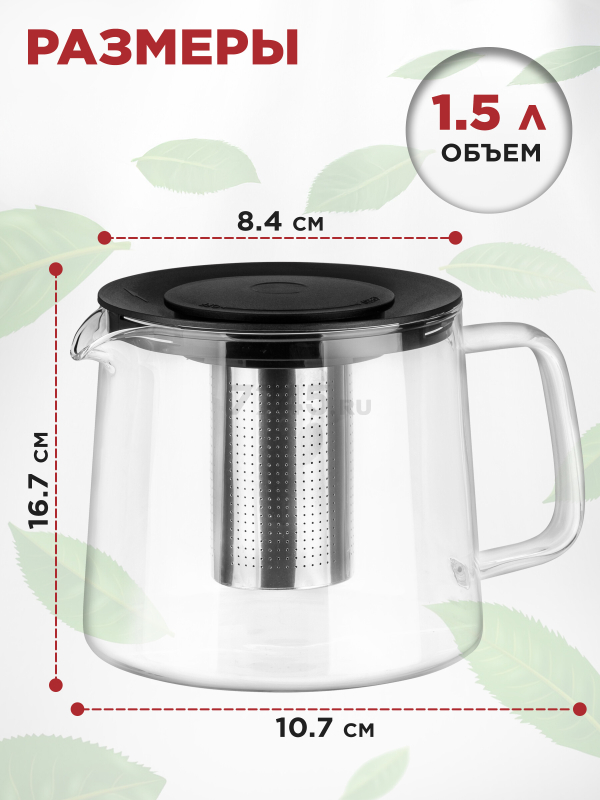 Заварочный чайник стеклянный PERFECTO LINEA Handy 1,5 л (52-407100) - Фото 4