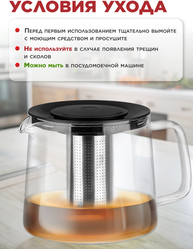 Заварочный чайник стеклянный PERFECTO LINEA Handy 1,5 л (52-407100) - Фото 5