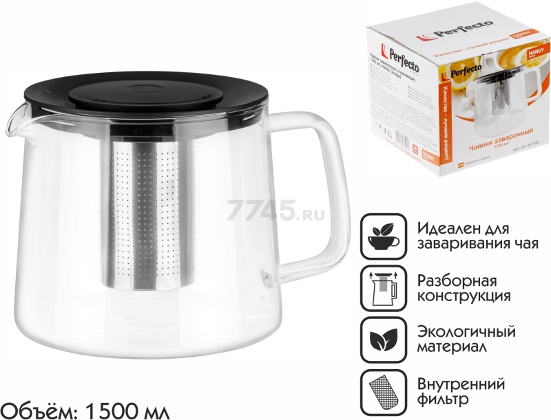 Заварочный чайник стеклянный PERFECTO LINEA Handy 1,5 л (52-407100) - Фото 10