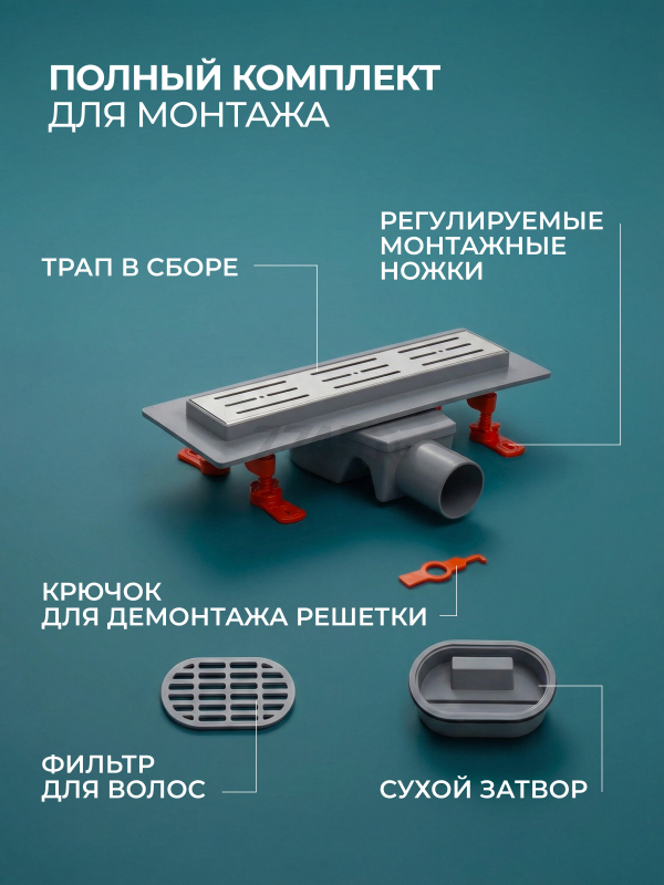 Водоотводящий желоб с поворотным выпуском D50 AV ENGINEERING 63х300 мм (AVE5016530) - Фото 7