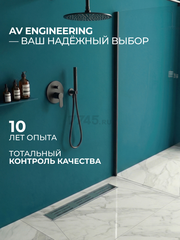 Водоотводящий желоб с поворотным выпуском D50 AV ENGINEERING 63х300 мм (AVE5016530) - Фото 9