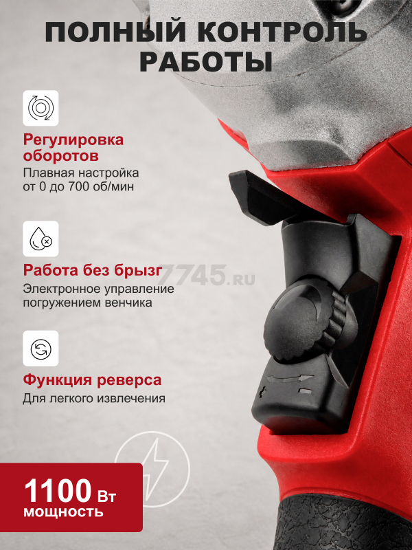 Миксер строительный WORTEX DM 1311-1 (0330044) - Фото 3