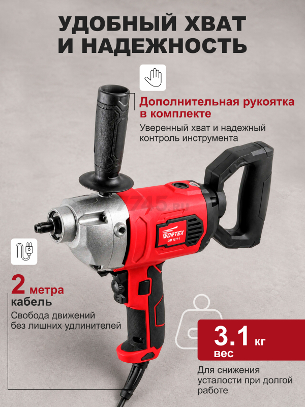 Миксер строительный WORTEX DM 1311-1 (0330044) - Фото 4