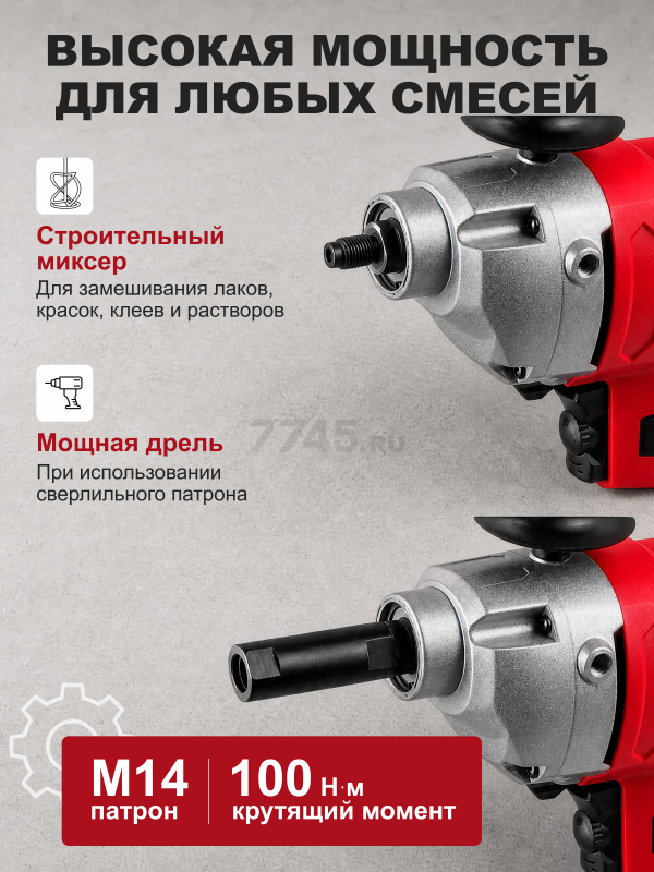 Миксер строительный WORTEX DM 1311-1 (0330044) - Фото 2