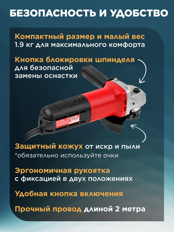 Шлифмашина угловая (болгарка) WORTEX LX AG 1207-4 (0329086) - Фото 4