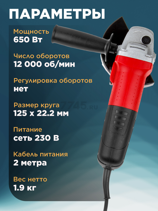 Шлифмашина угловая (болгарка) WORTEX LX AG 1207-4 (0329086) - Фото 6