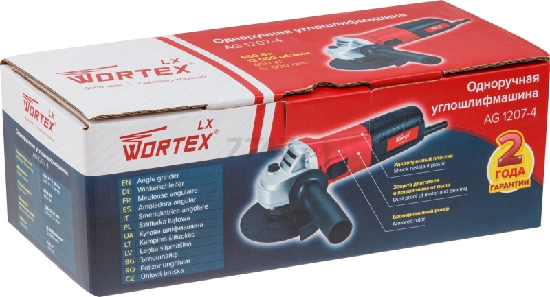 Шлифмашина угловая (болгарка) WORTEX LX AG 1207-4 (0329086) - Фото 9