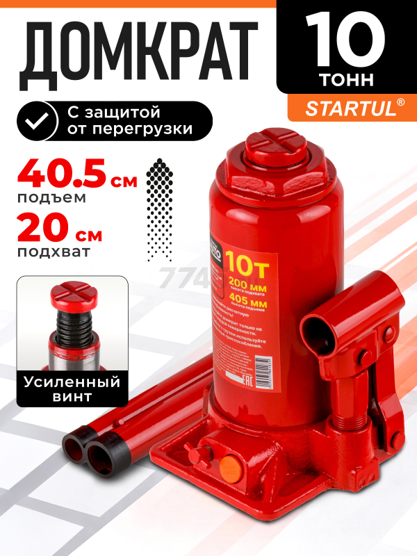 Домкрат гидравлический бутылочный 10 т STARTUL Auto (ST8018-10)