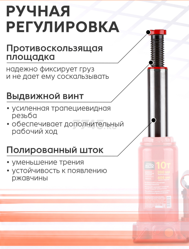 Домкрат гидравлический бутылочный 10 т STARTUL Auto (ST8018-10) - Фото 5