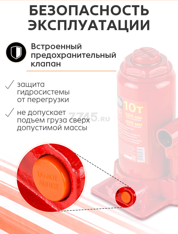 Домкрат гидравлический бутылочный 10 т STARTUL Auto (ST8018-10) - Фото 6