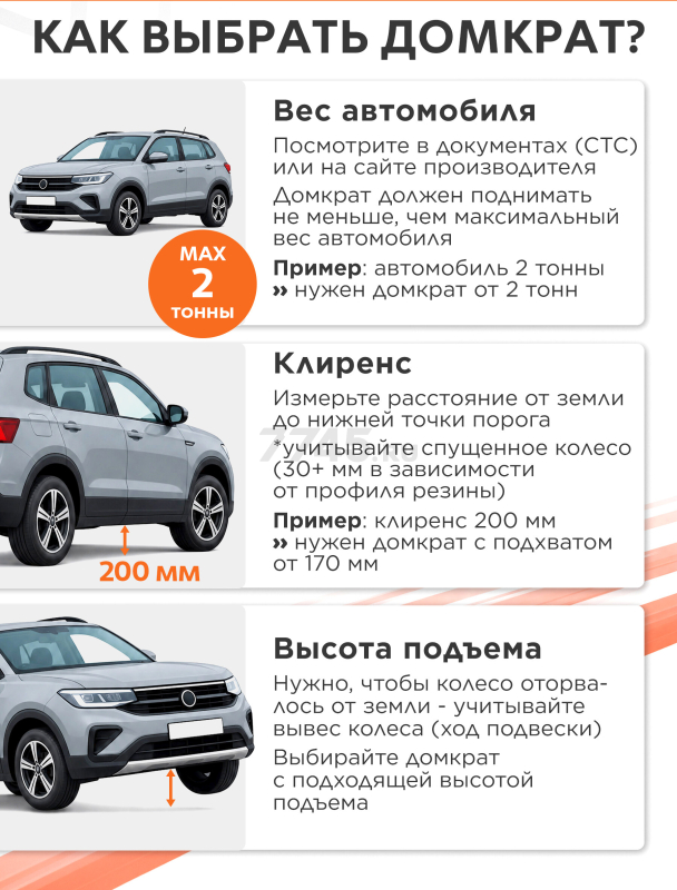 Домкрат гидравлический бутылочный 10 т STARTUL Auto (ST8018-10) - Фото 8