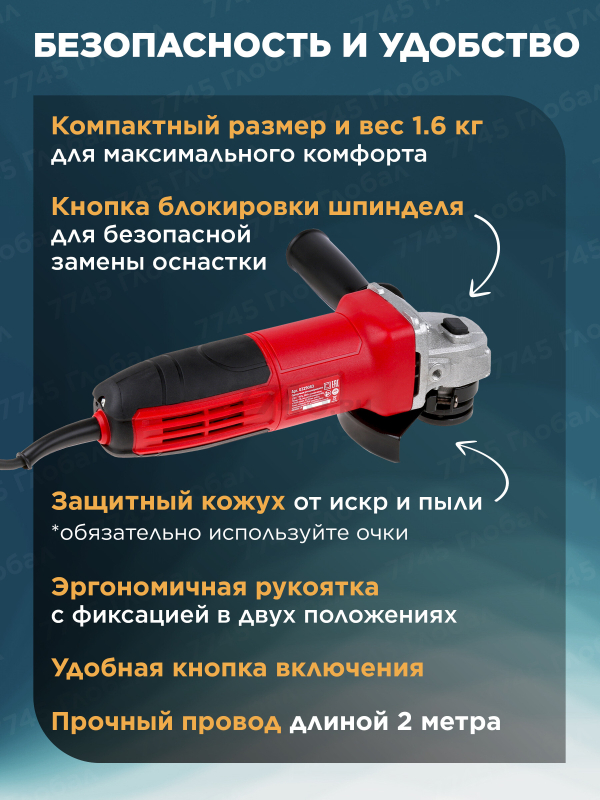 Шлифмашина угловая (болгарка) WORTEX LX AG 1209-2 (0329083) - Фото 5