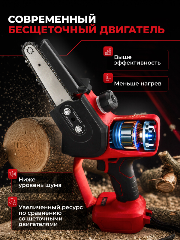 Пила цепная аккумуляторная WORTEX CEC 2518 XLT SOLO (0323166) - Фото 3