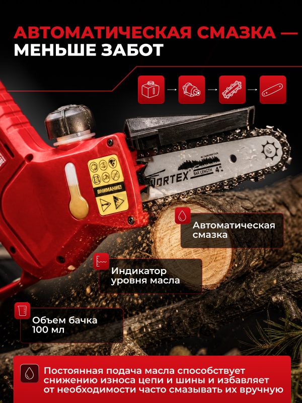 Пила цепная аккумуляторная WORTEX CEC 2518 XLT SOLO (0323166) - Фото 5
