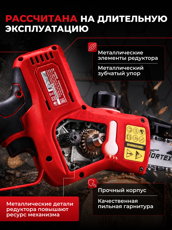 Пила цепная аккумуляторная WORTEX CEC 2518 XLT SOLO (0323166) - Фото 8
