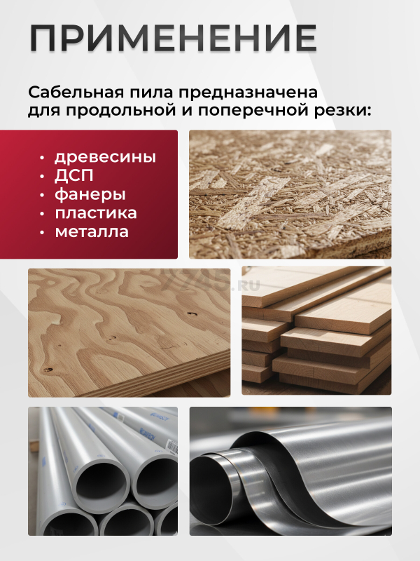 Пила сабельная WORTEX SR 1508-1 E (0325118) - Фото 6