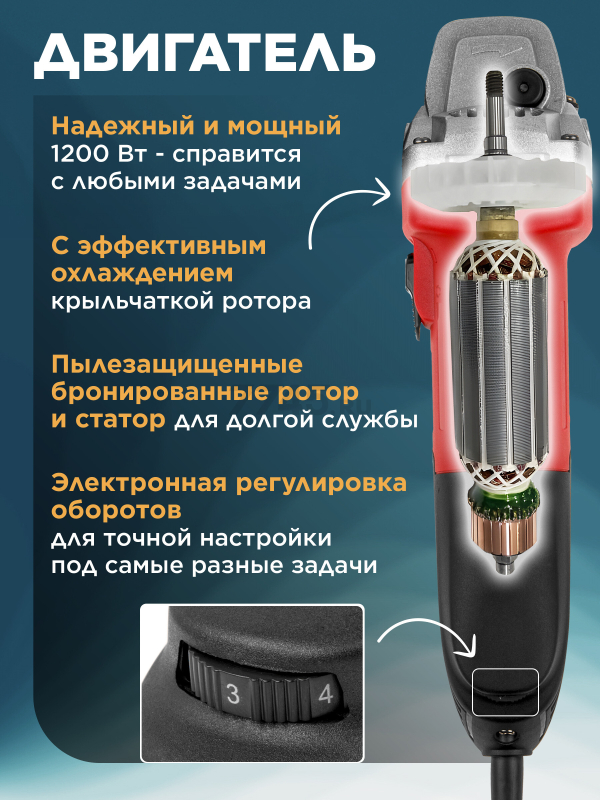 Шлифмашина угловая (болгарка) WORTEX AG 1213-4 (0329156) - Фото 3