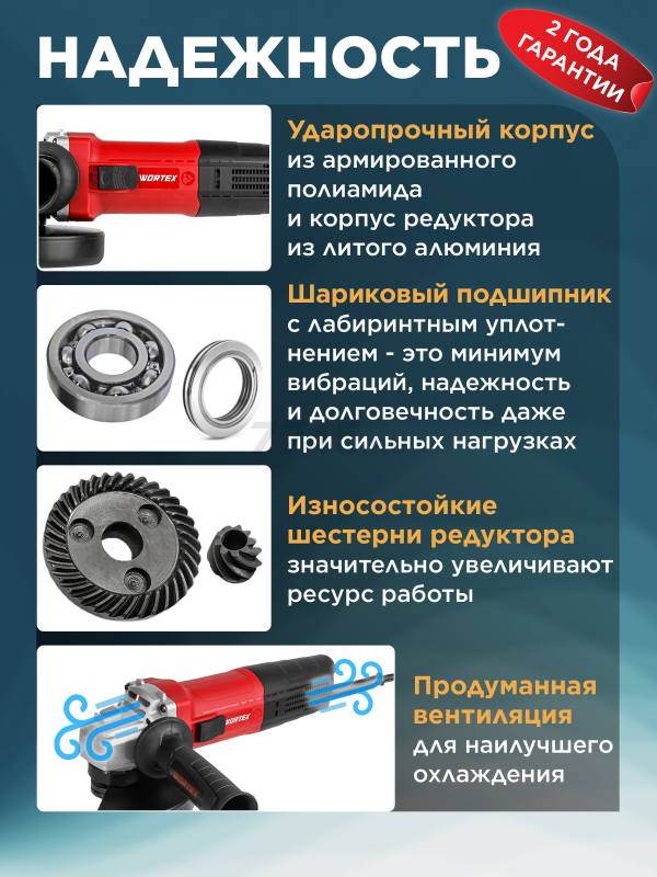 Шлифмашина угловая (болгарка) WORTEX AG 1213-4 (0329156) - Фото 4