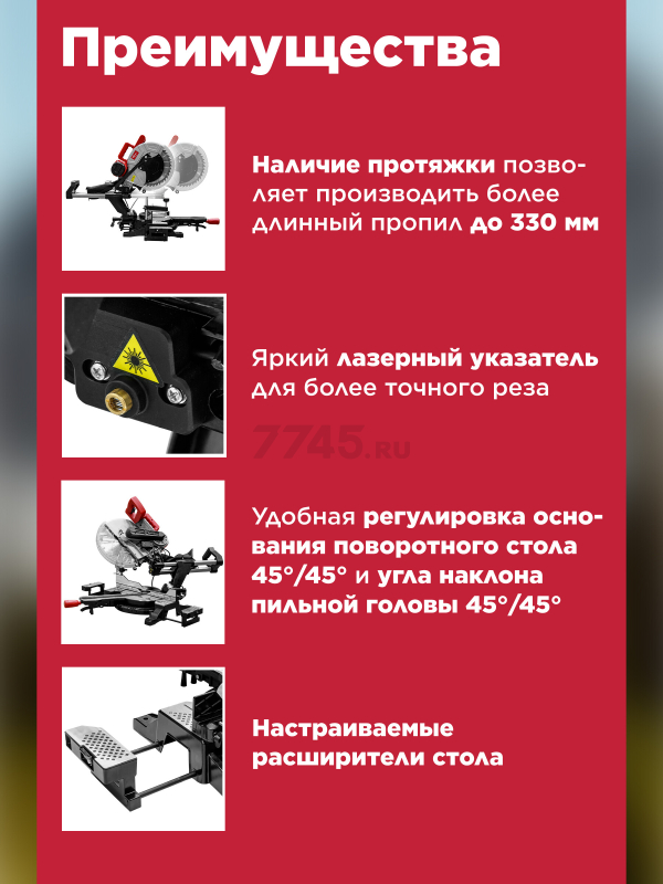 Пила торцовочная WORTEX MS 3020 LB (0329127) - Фото 2