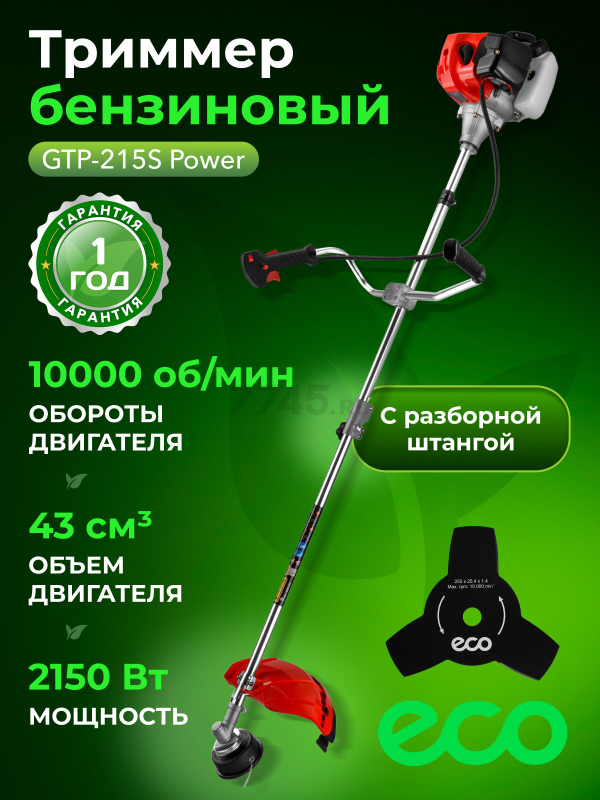 Бензиновый триммер (Мотокоса) ECO GTP-215S Power (EC1514-2)