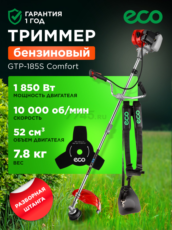 Бензиновый триммер (Мотокоса) ECO GTP-185S Сomfort (EC1511-8)