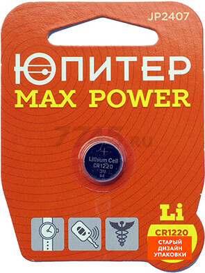 Батарейка CR1220 ЮПИТЕР Max Power 3 V литиевая (JP2407) - Фото 2